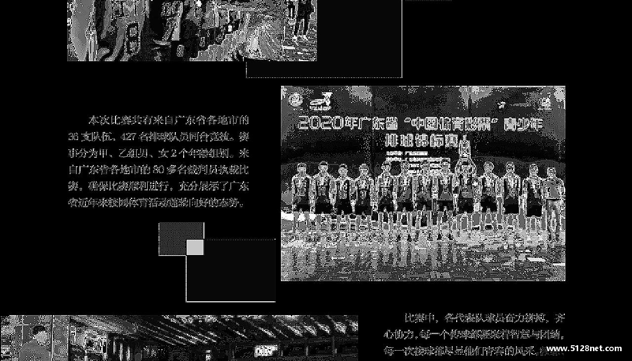 力量源自团结，胜利因我们！